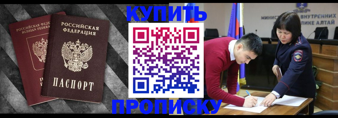 найти адрес прописки в Кропоткине