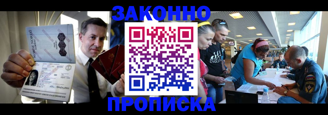 временная регистрация 2025 в Кропоткине